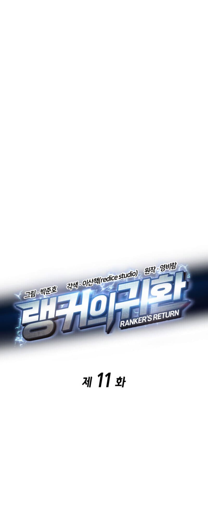 huyền thoại game thủ - tái xuất chapter 11 9