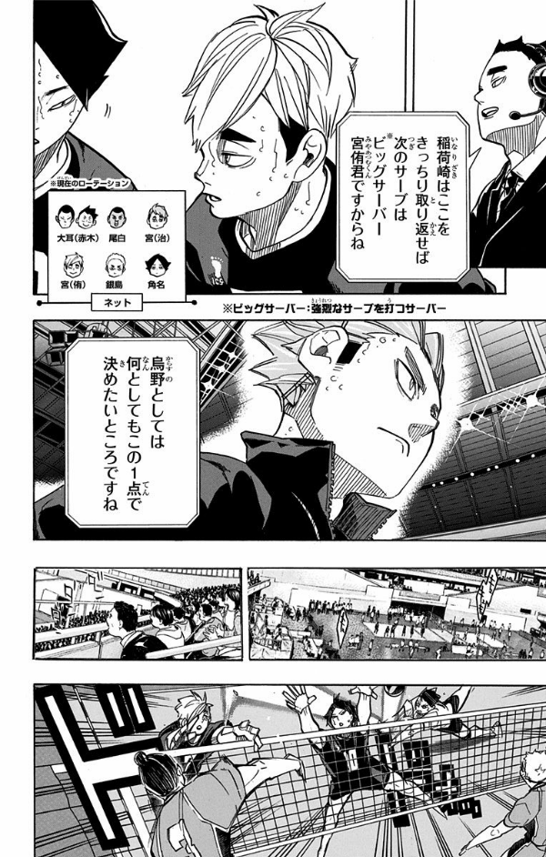 ハイキュー!! 30 - Haikyu!! 30