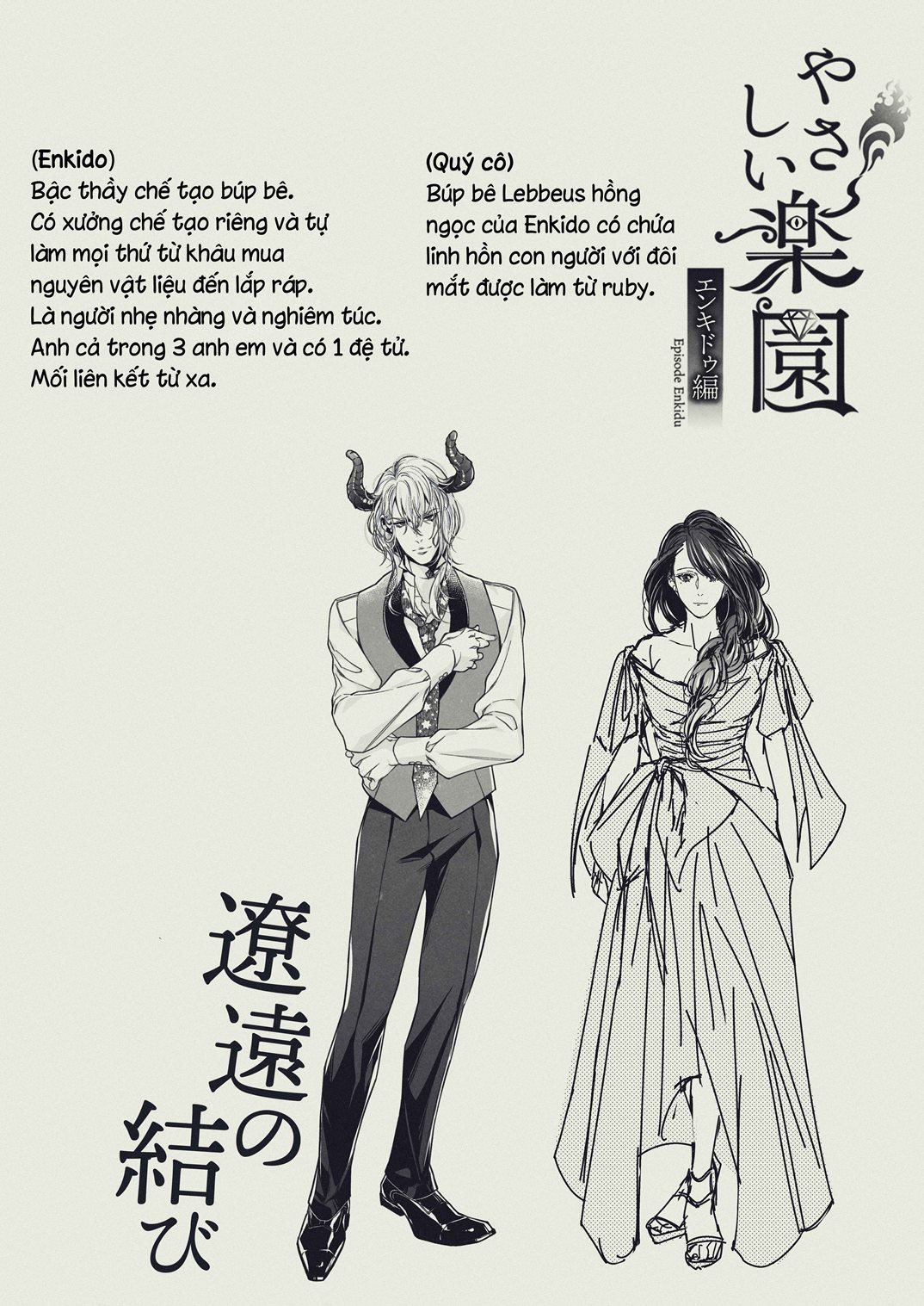 [21+] thiên đường ấm áp chapter 3.1 4