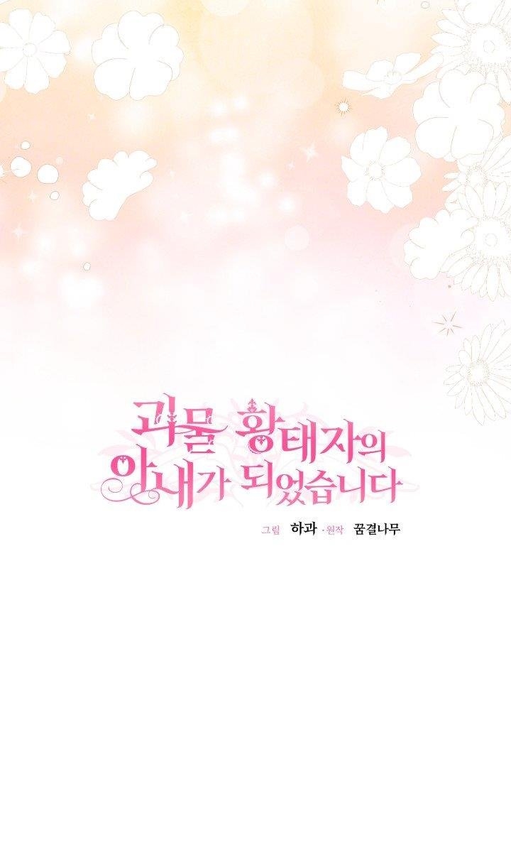 trở thành vợ thái tử quái vật chapter 32.1 40