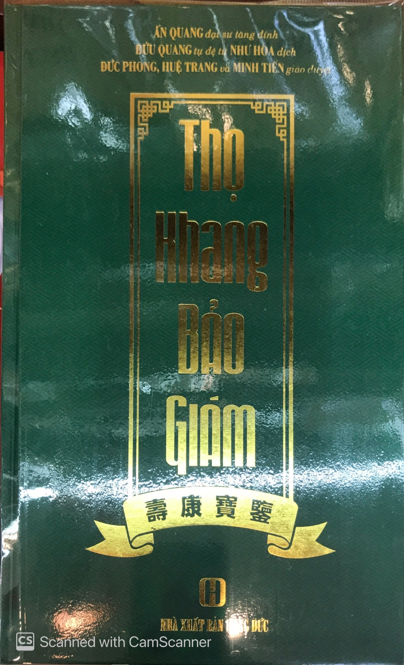 Thọ Khang Bảo Giám