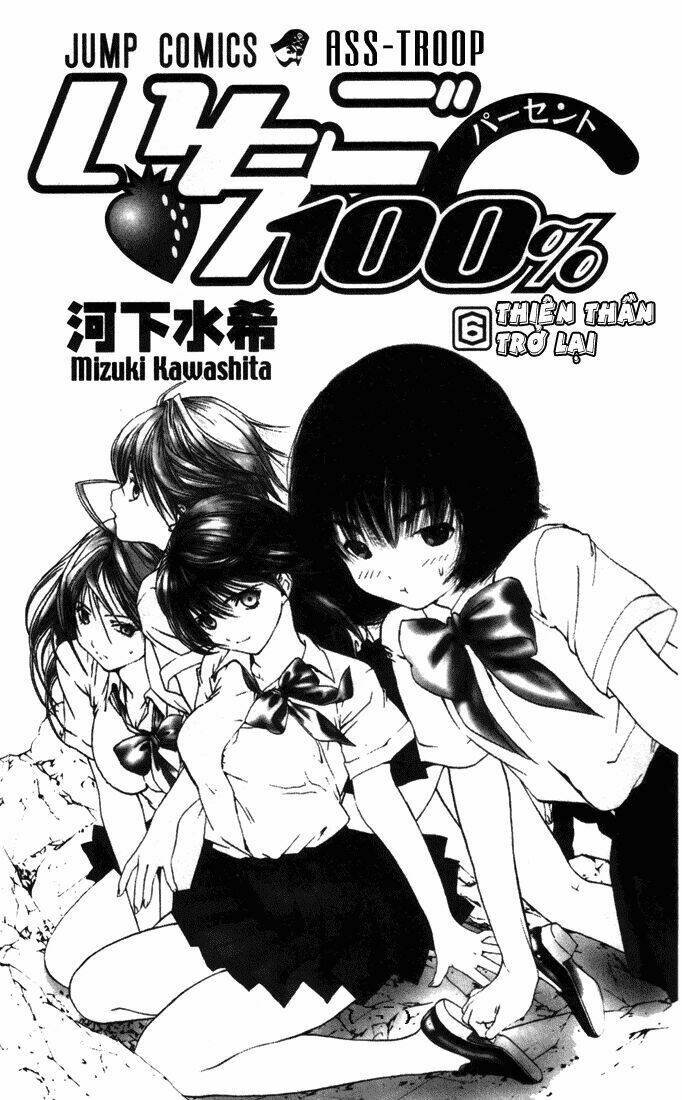 quần lót dâu tây chapter 45 2