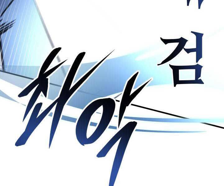 cửu thiên kiếm pháp chapter 98 124