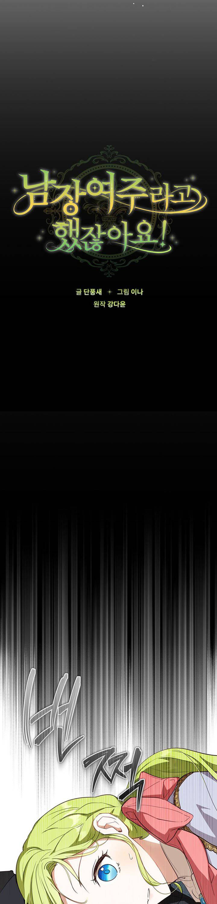 đã bảo nữ chính cải nam trang cơ mà ! chapter 12 9