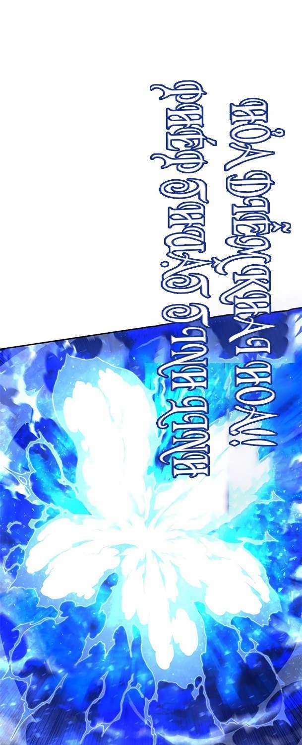 ex & ash chapter 91 111