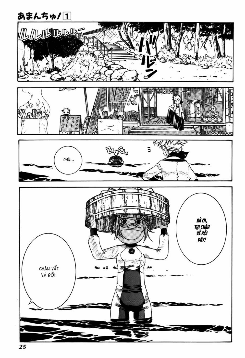 amanchu! người của biển chapter 1 24