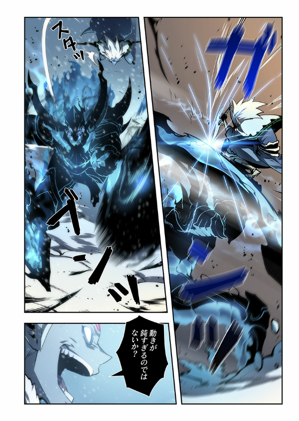 Sách ngoại văn: Ore Dake Level Up Na Ken - Solo Leveling 08 (Japanese Edition)