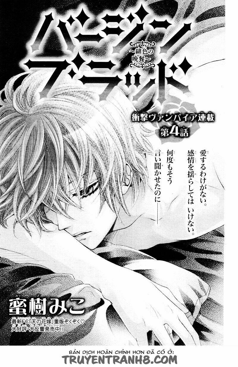 virgin blood - hiiro no bansan chapter 4 3