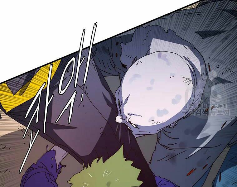 các chòm sao chỉ chú ý mình tôi chapter 27 228