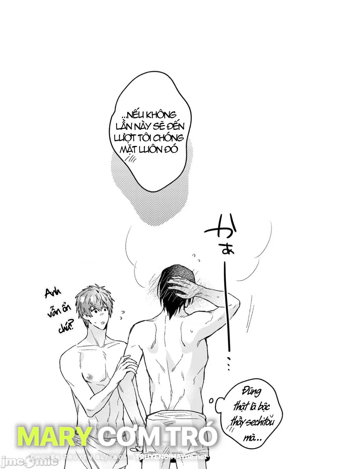 ourboros didos chapter 3.2 12