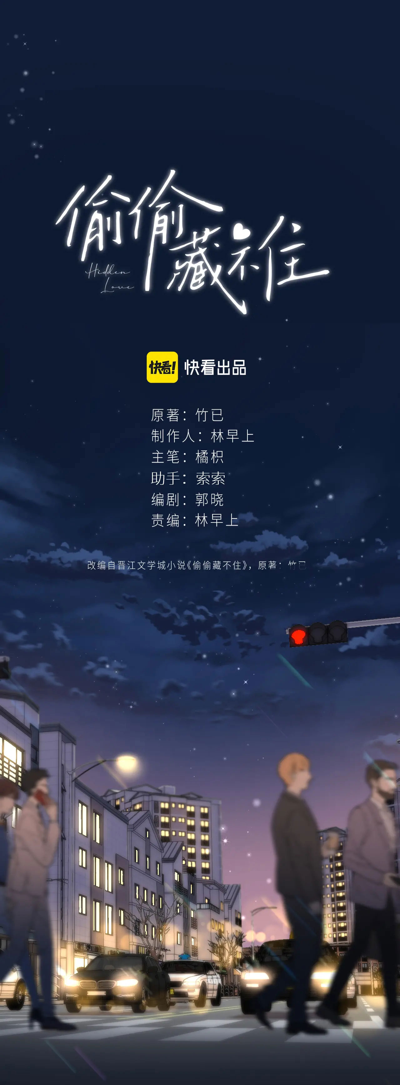 vụng trộm không thể giấu - mối tình thầm kín chapter 70.1 11