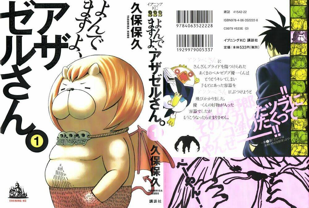 yondemasu yo, azazel-san chapter 1 1