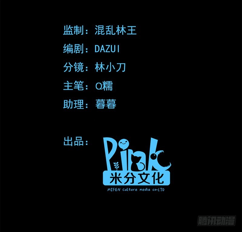 trò chơi trừng phạt chapter 74 2