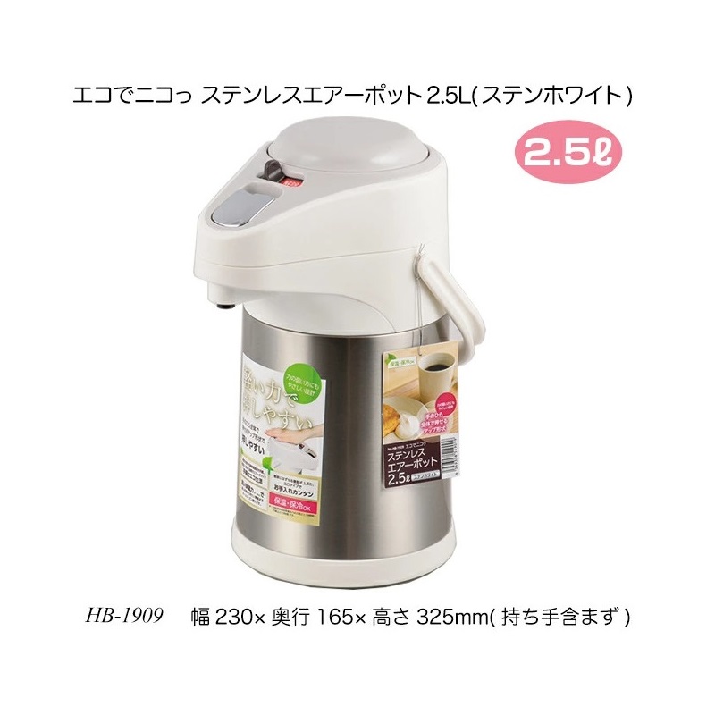 Phích giữ nhiệt Pearl Metal 2.5L dùng cho các mùa với khả năng giữ nhiệt, cách nhiệt hiệu quả - nội địa Nhật Bản