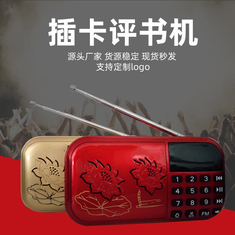 Đảm bảo chất lượng thẻ loa nhỏ máy nghe nhạc Walkman ông già hát mp3 nghe kịch kể chuyện đài phát thanh mới
