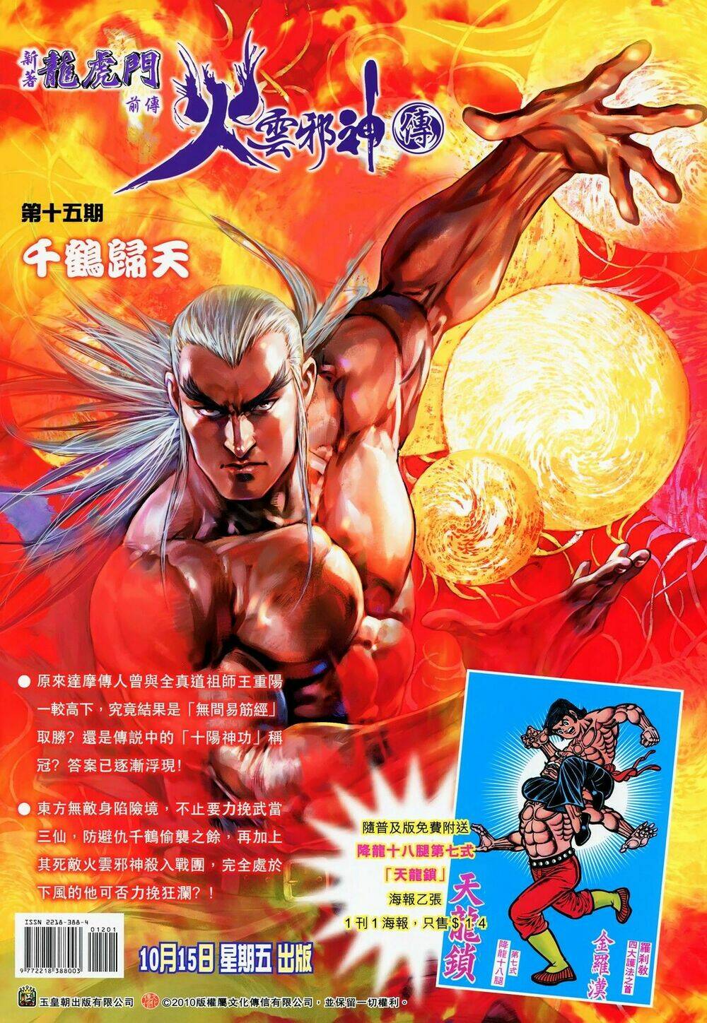 thiên tử truyền kỳ 7 - tam quốc kiêu hoàng chapter 12 36