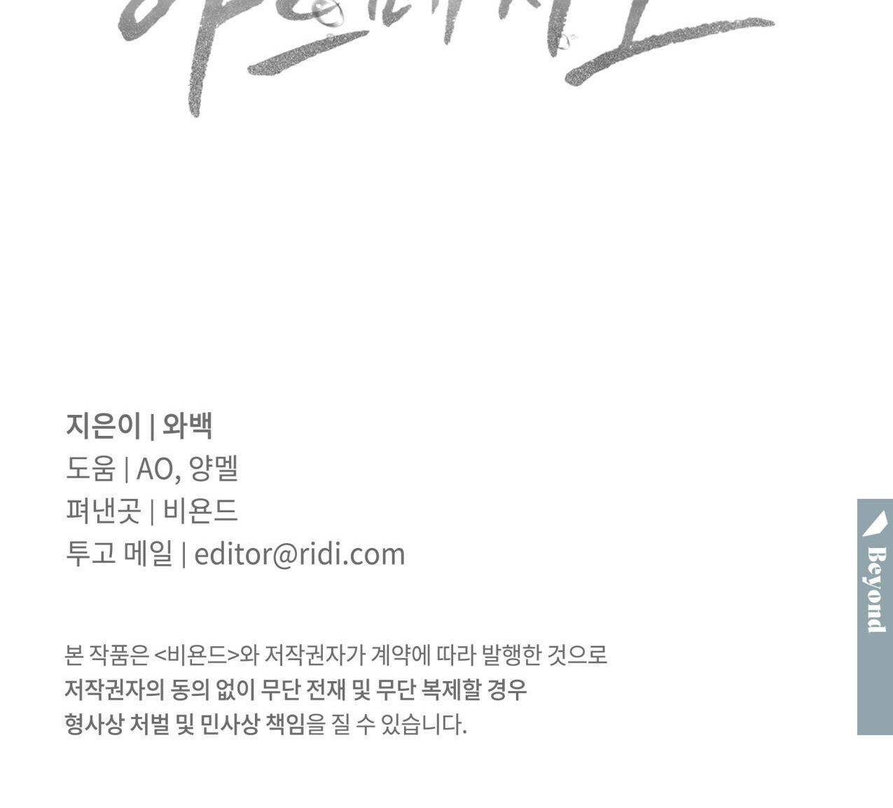 dải hợp âm trên đại dương xanh chapter 19 124