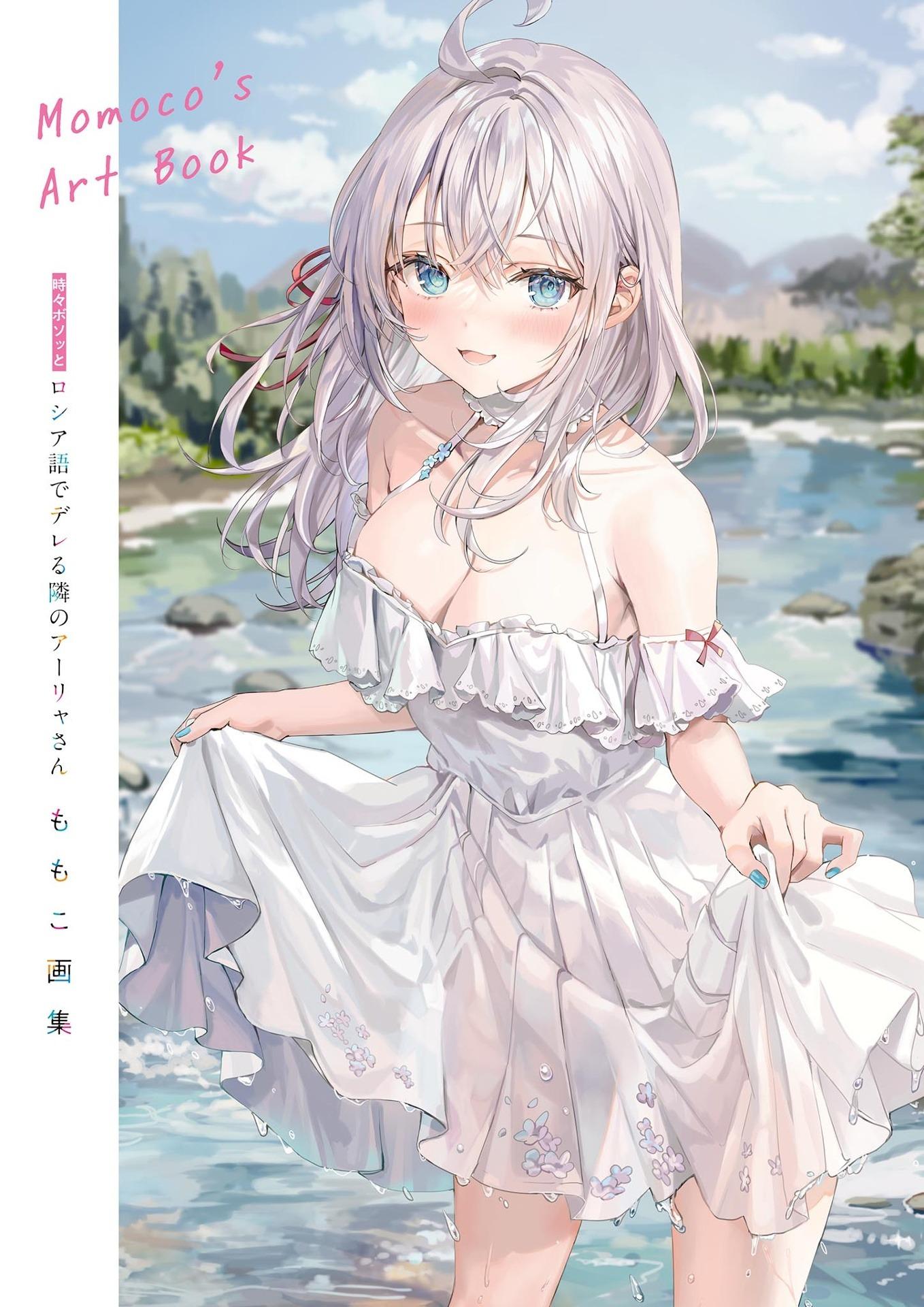 Sách ngoại văn: Alya Sometimes Hides Her Feelings In Russian (Japanaese Edition)