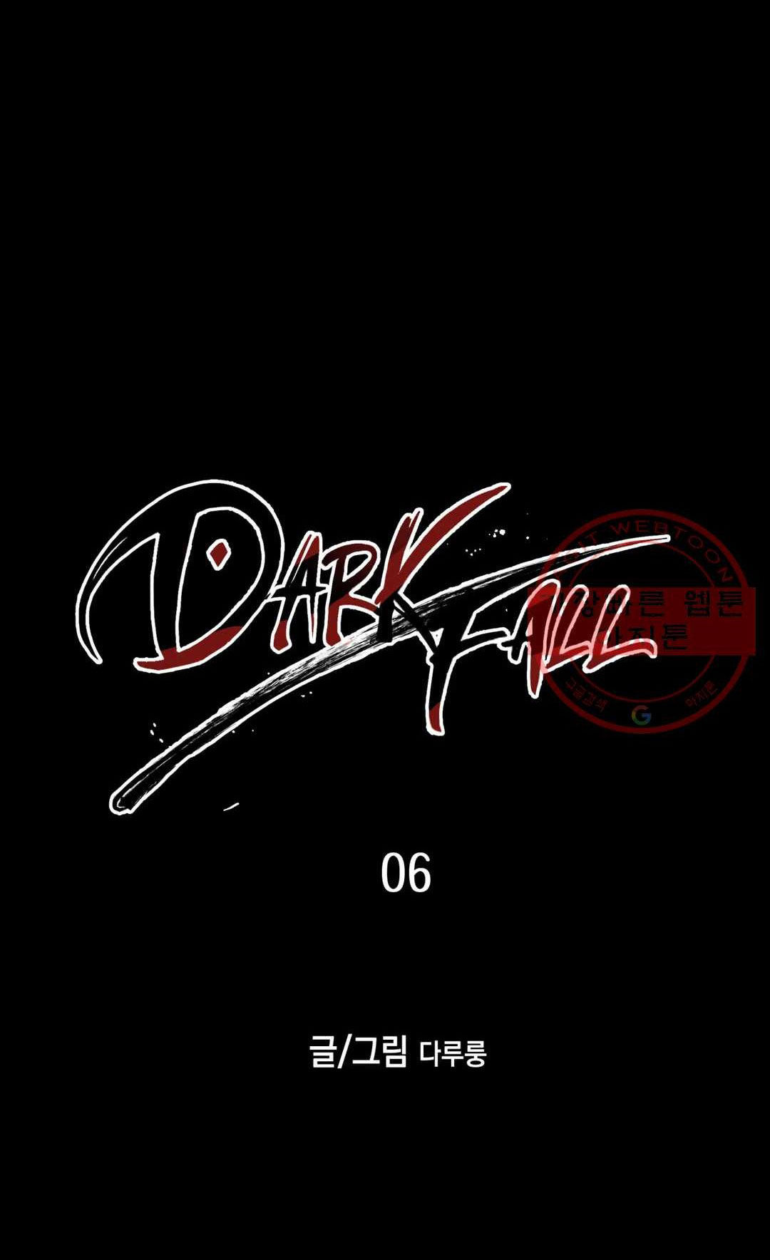 [18+] sự sụp đổ hắc ám - vực thẳm - dark fall chapter 6.1 14