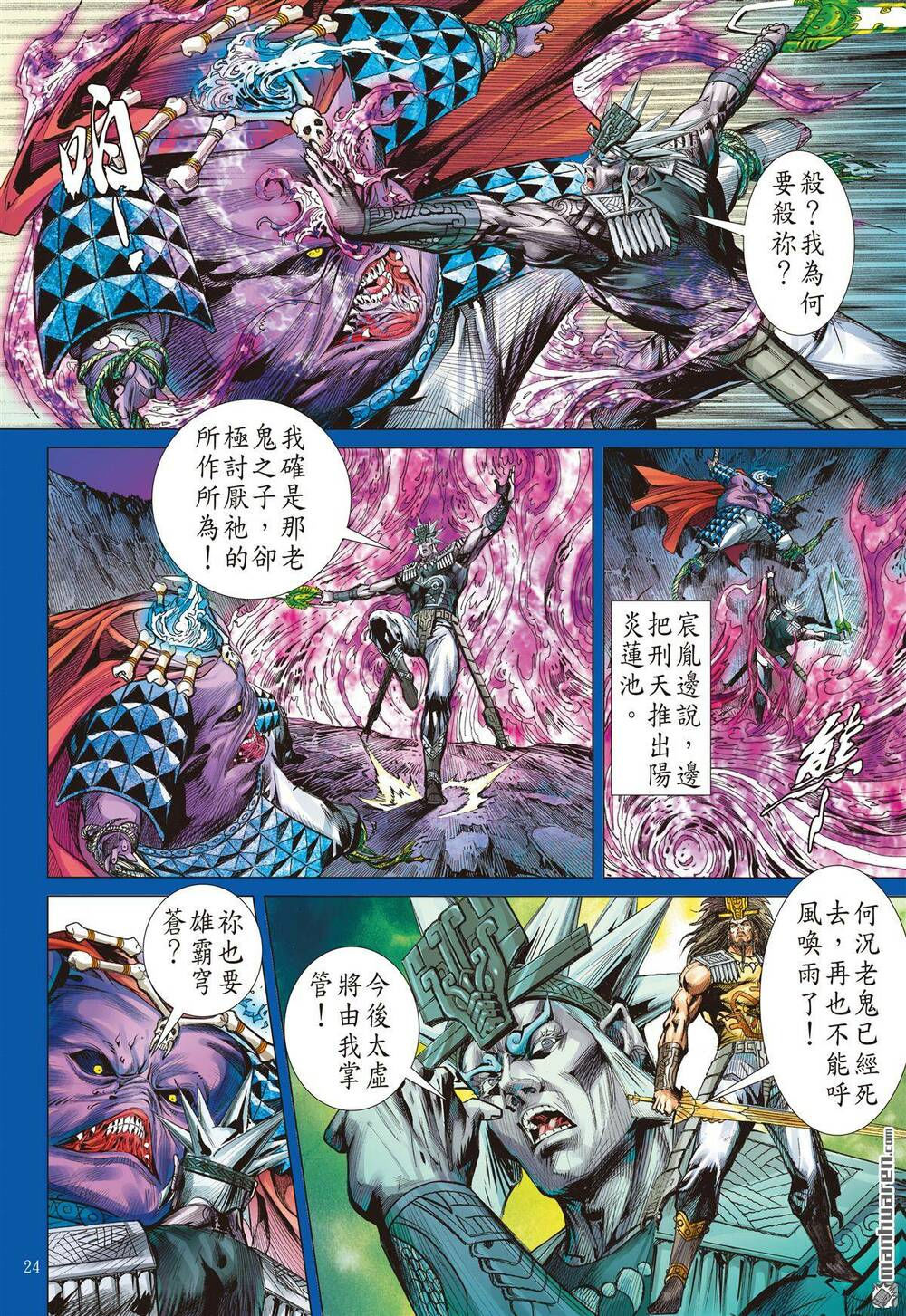 sơn hải kinh truyện chapter 274 23