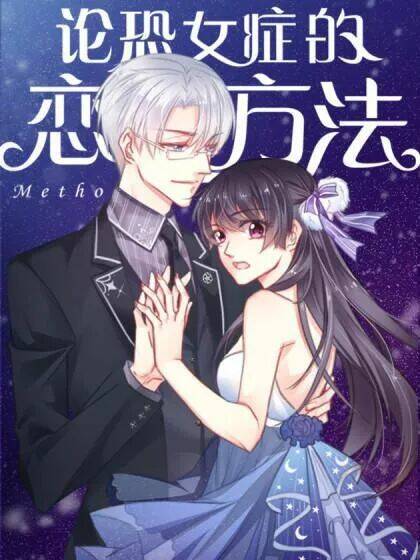 luận cách yêu của chứng sợ phụ nữ chapter 44 4