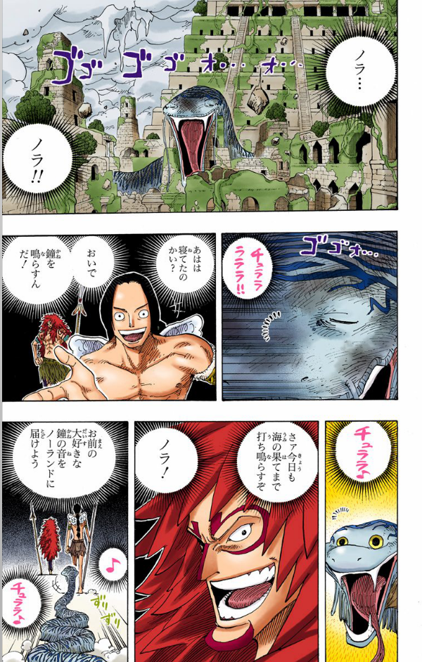 Sách ngoại văn: One Piece 32
