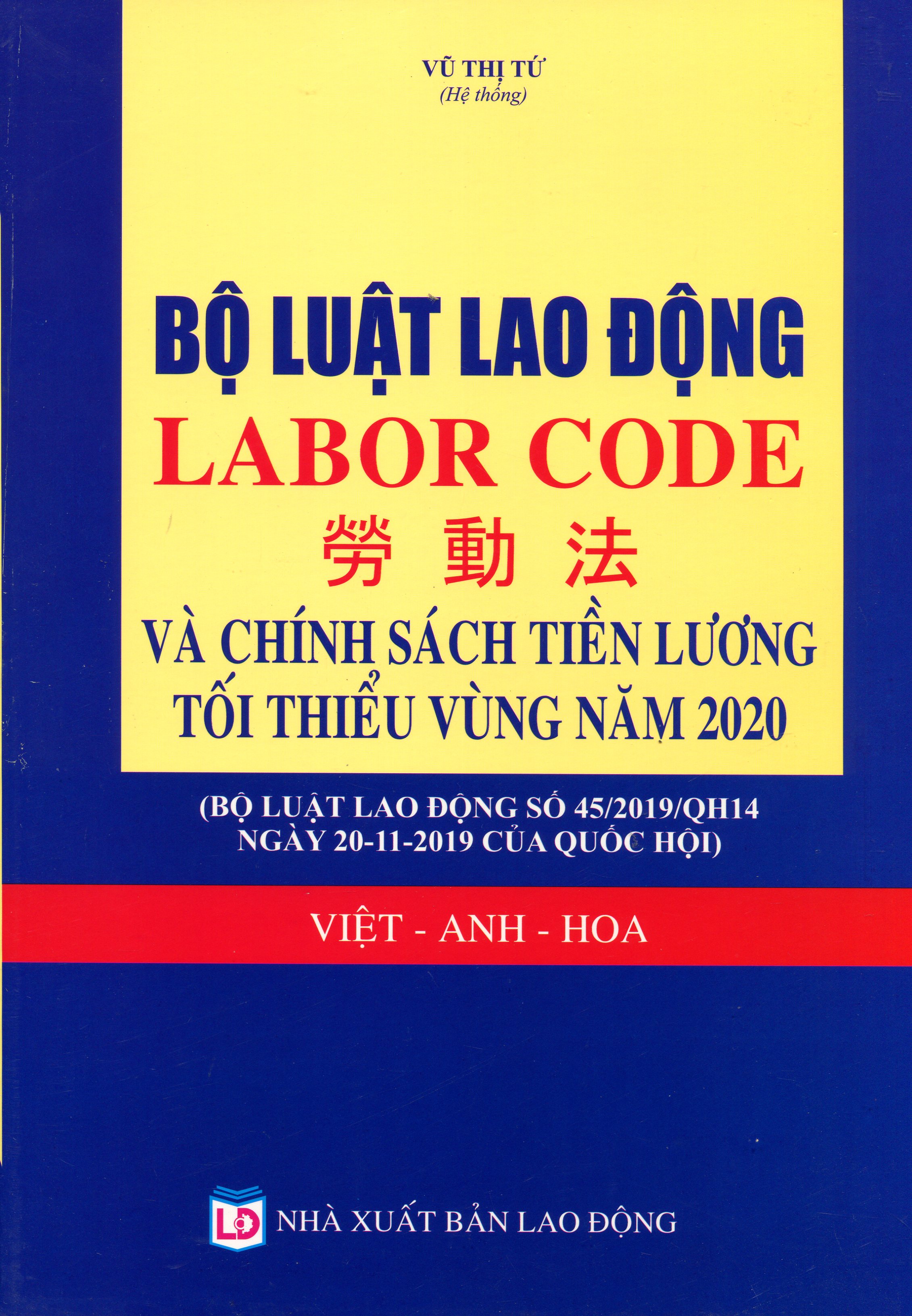 Bộ Luật Lao Động - Chính Sách Tăng Lương Hệ Thống Thang Bảng Lương 2017