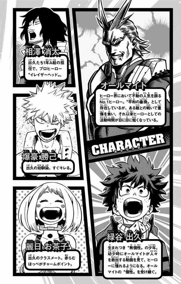 My Hero Academia 8 (Japanese Edition)