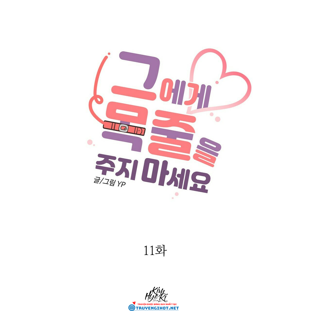 đừng đưa dây xích cho anh ấy chapter 11.1 1