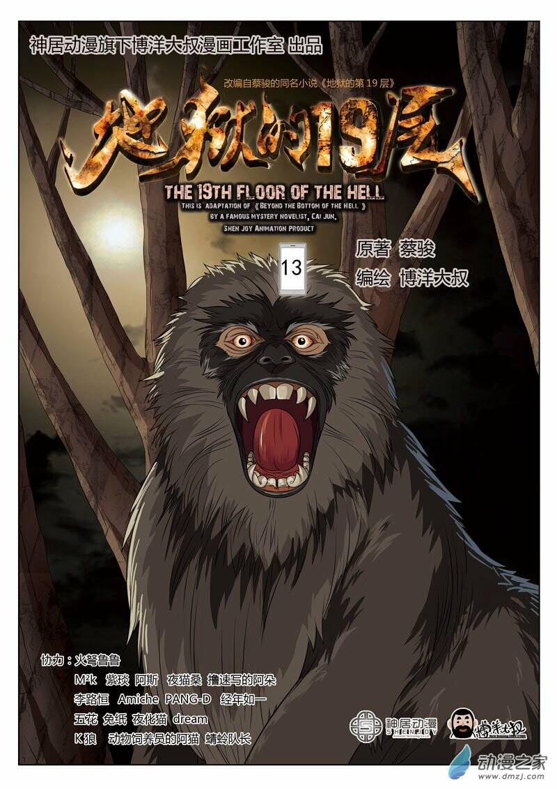 19 tầng địa ngục chapter 13 2