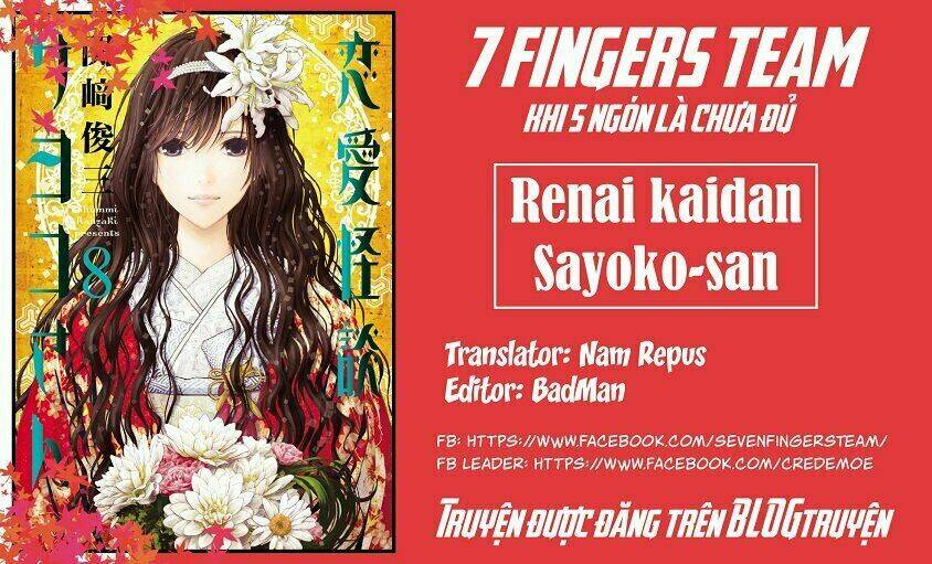 renai kaidan sayoko-san chapter 7 2