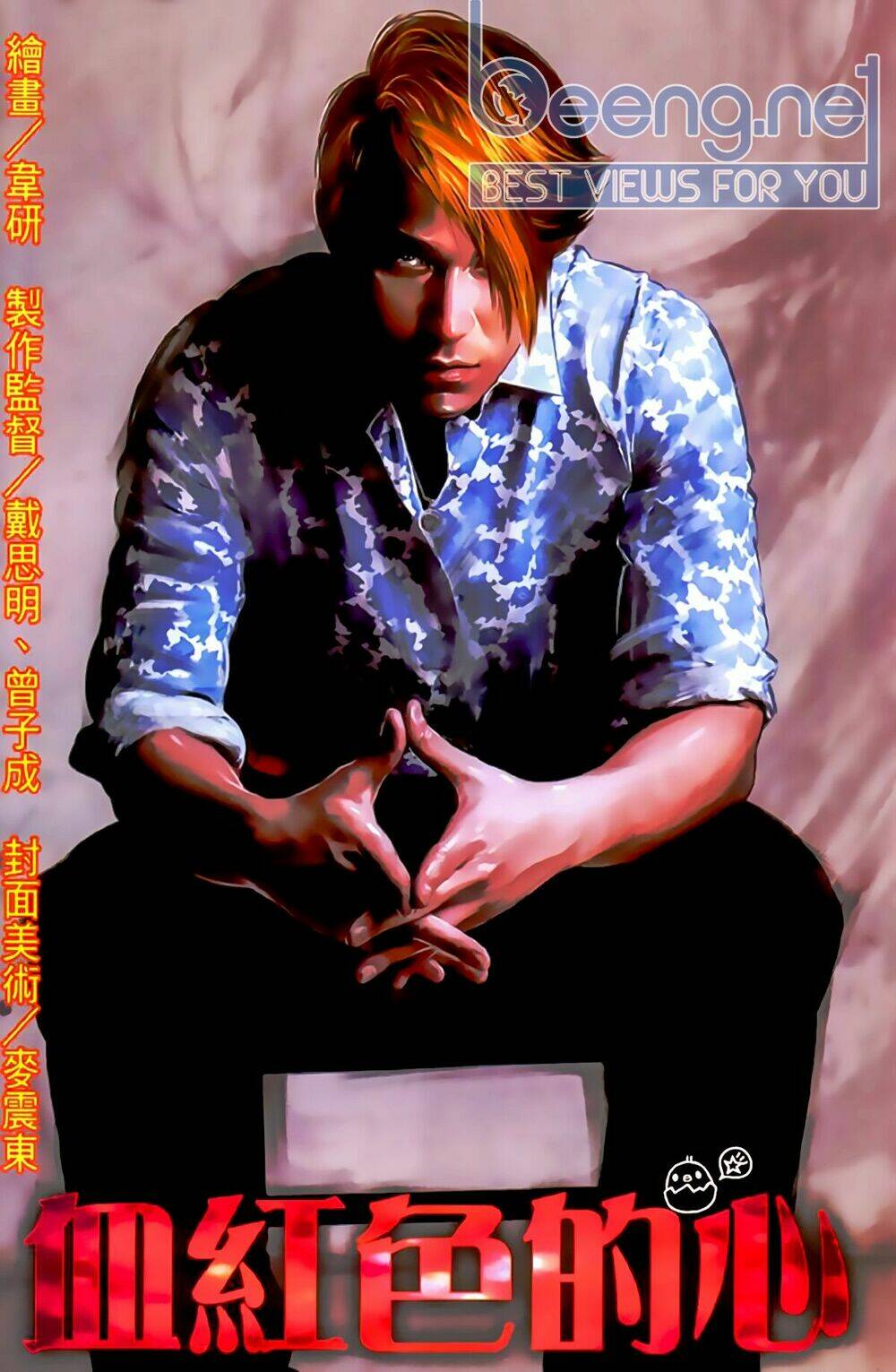 hỏa hồng niên đại hắc cốt đường chapter 513 1