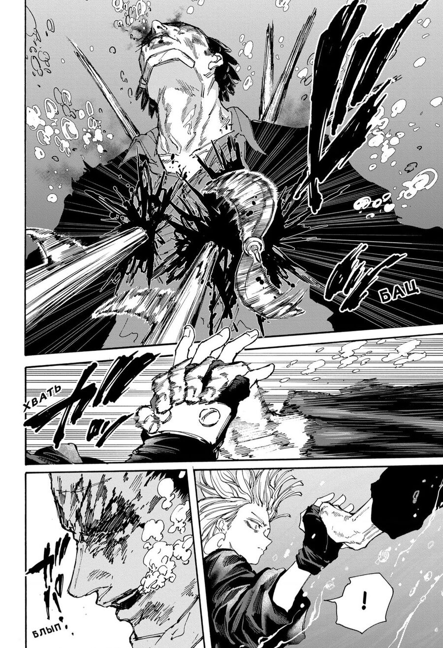 Sakamoto Days chapter 127 15