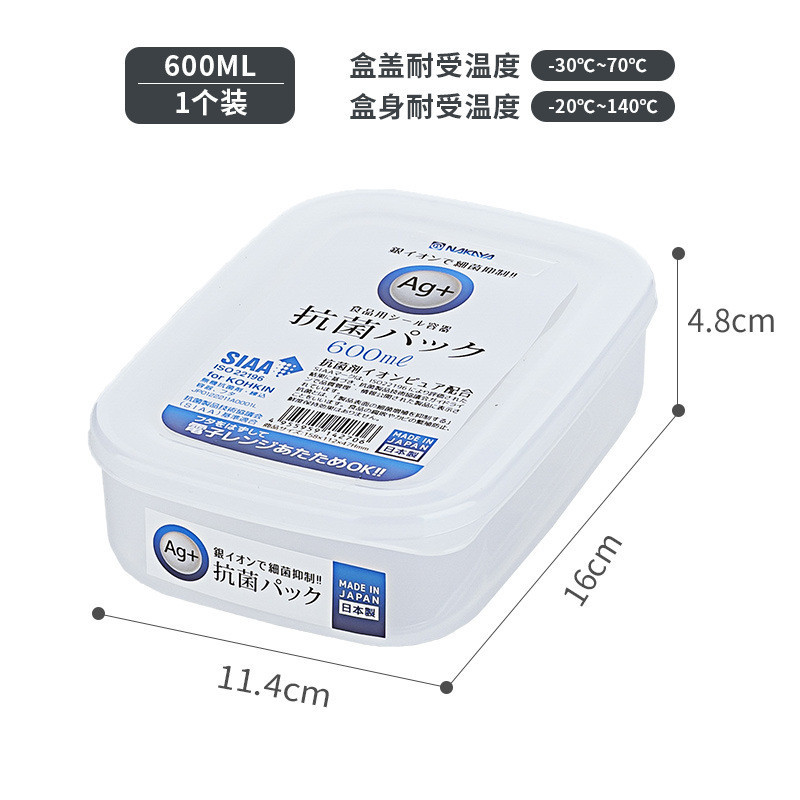 Hộp đựng thực phẩm kháng khuẩn Ag+ - Hàng Nội Địa Nhật Bản