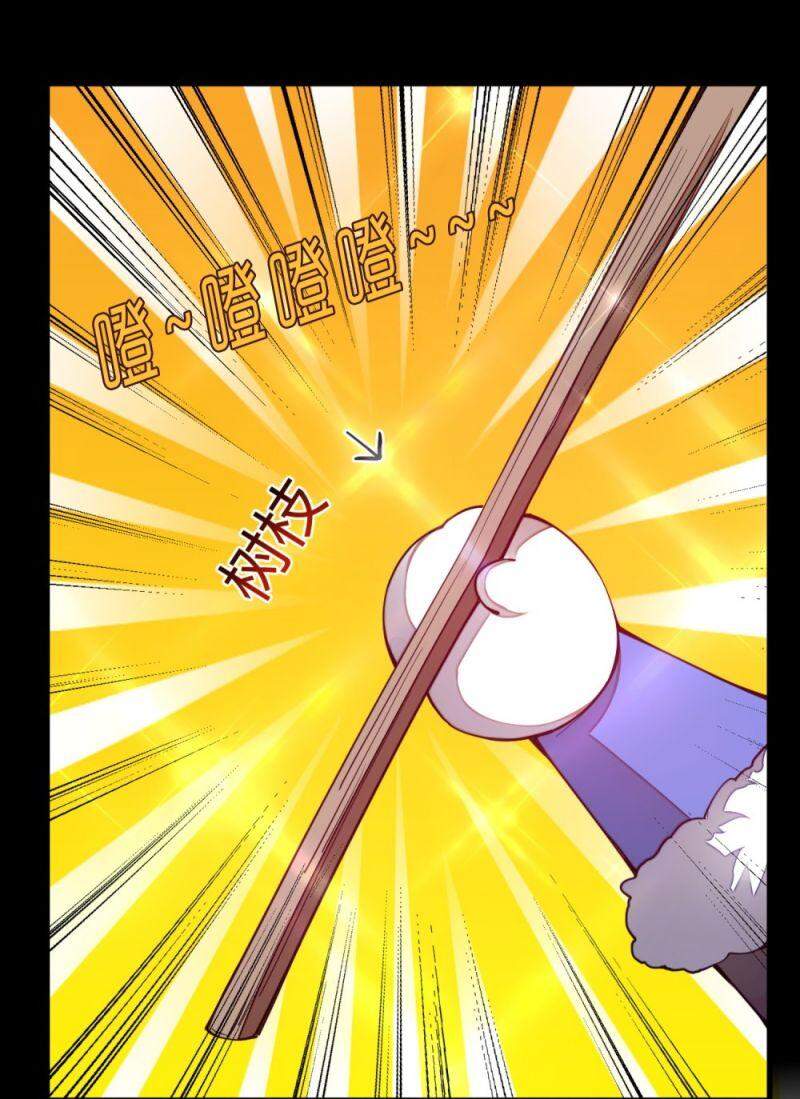 cuộc sống của kiếm thần cũng không hẳn là chán chapter 9 15