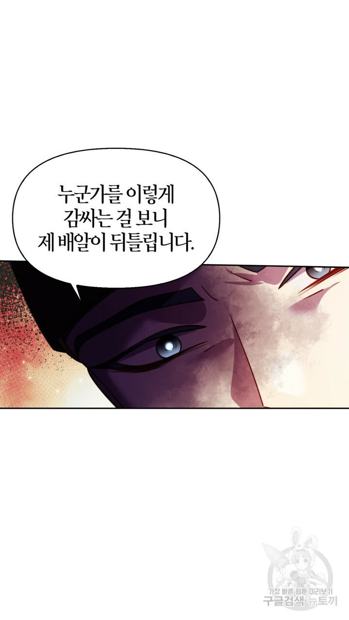 [18+] trăng nơi đỉnh núi chapter 40 86