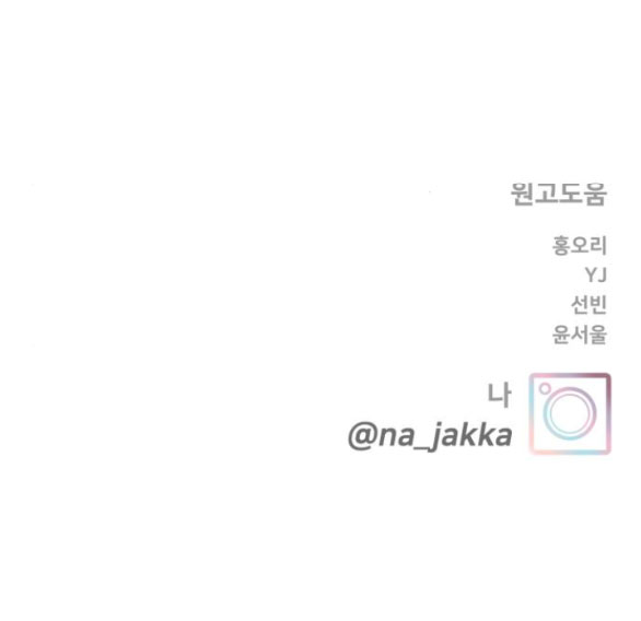 thiếu niên hướng nội chapter 21.2 29