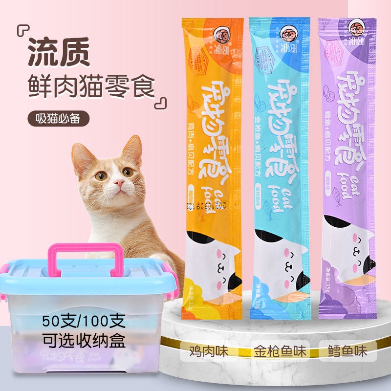 Súp thưởng cho mèo 15gr catfood (1 mèo) - 3 hương vị