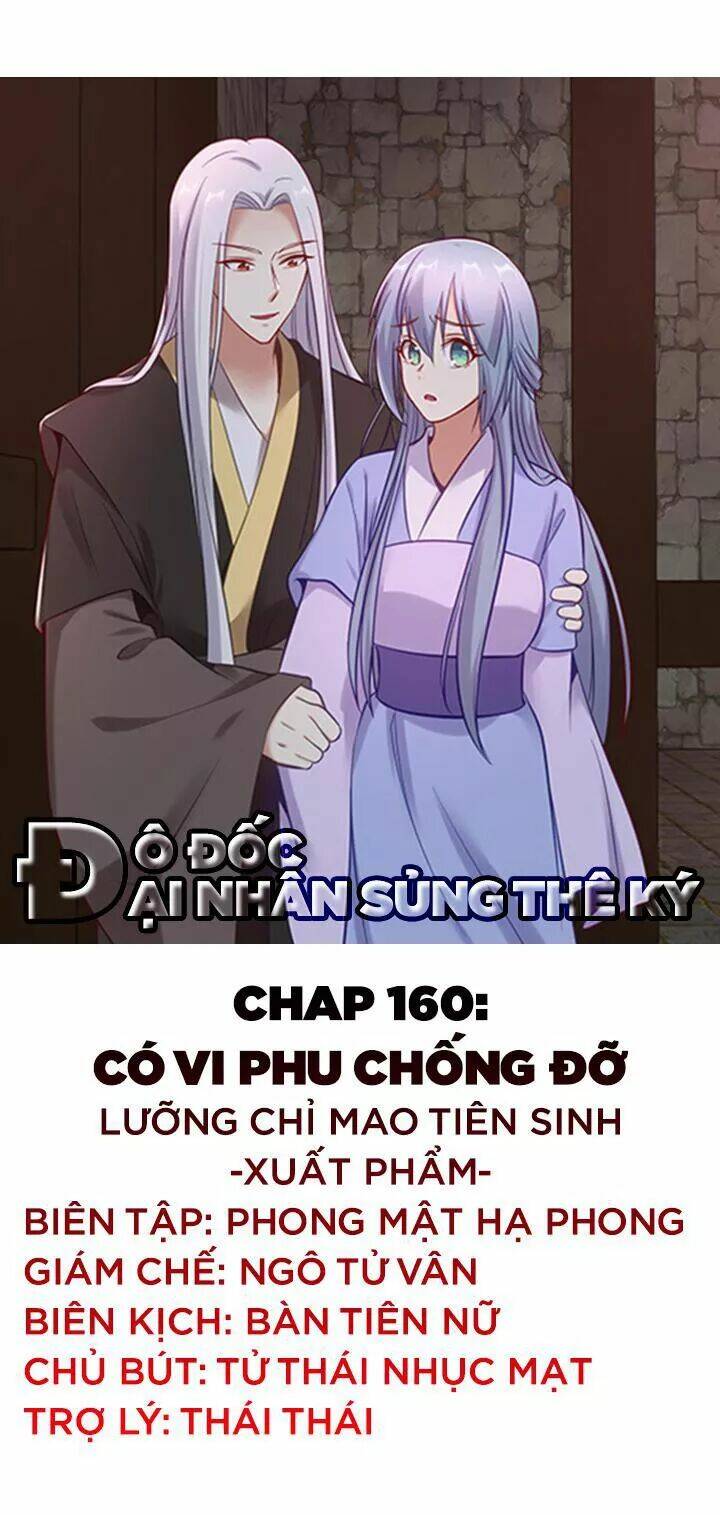 đô đốc đại nhân sủng thê kí chapter 160 1