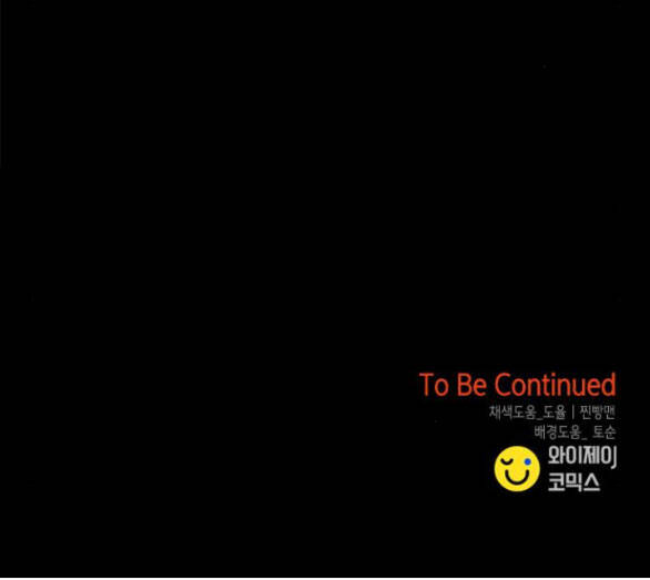 Cạm Bẫy chapter 167 76