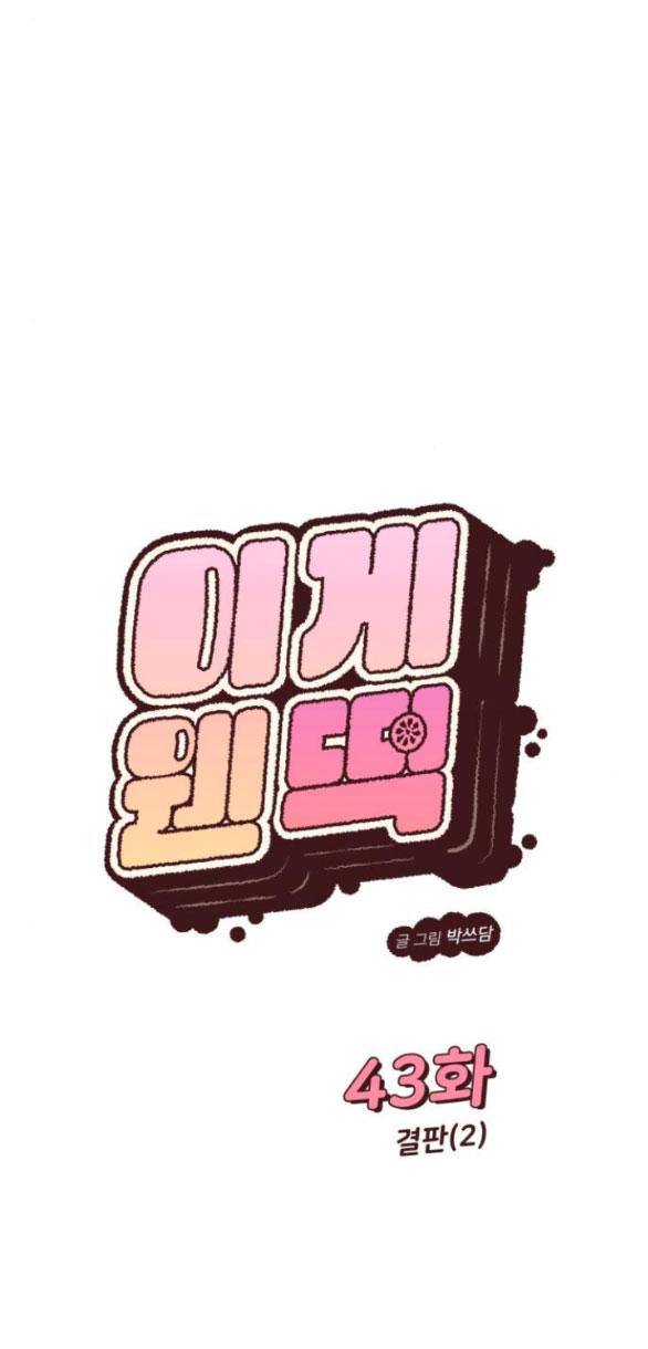 Vận May Bất Ngờ chapter 43.1 15