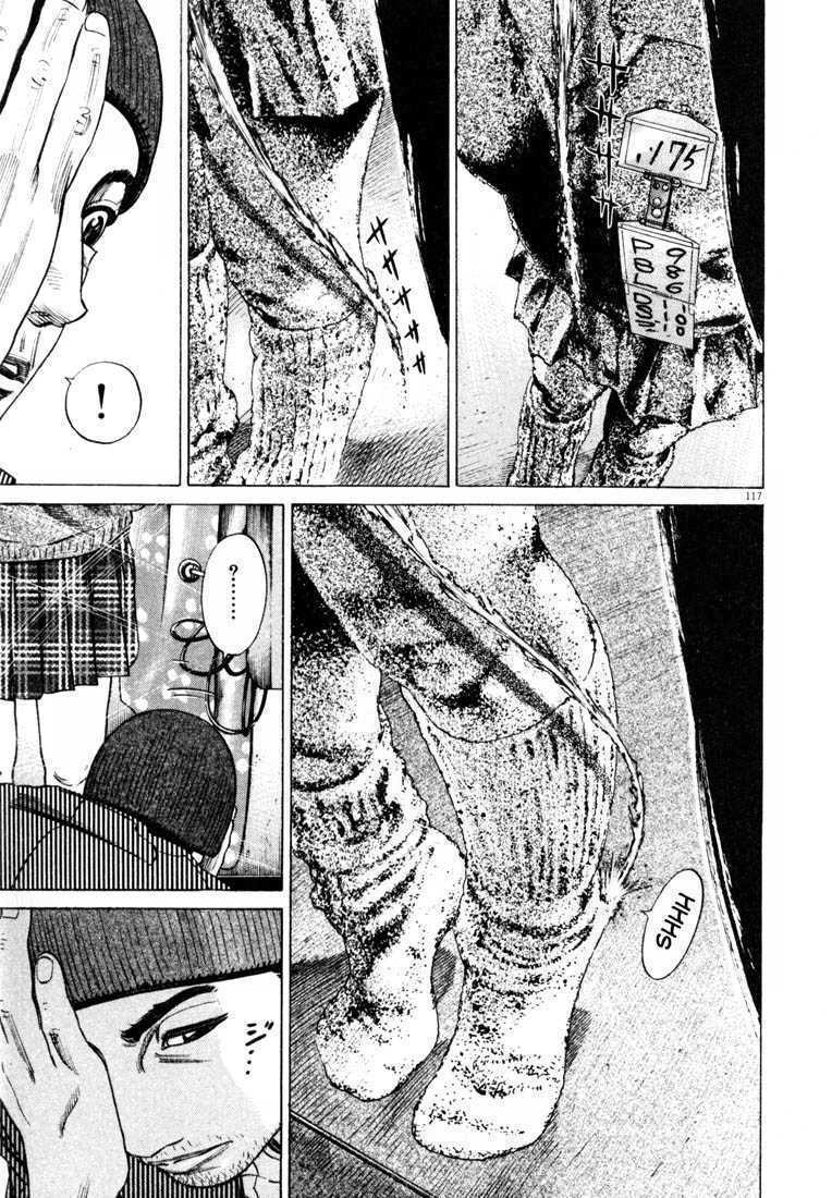 homunculus chapter 29 2