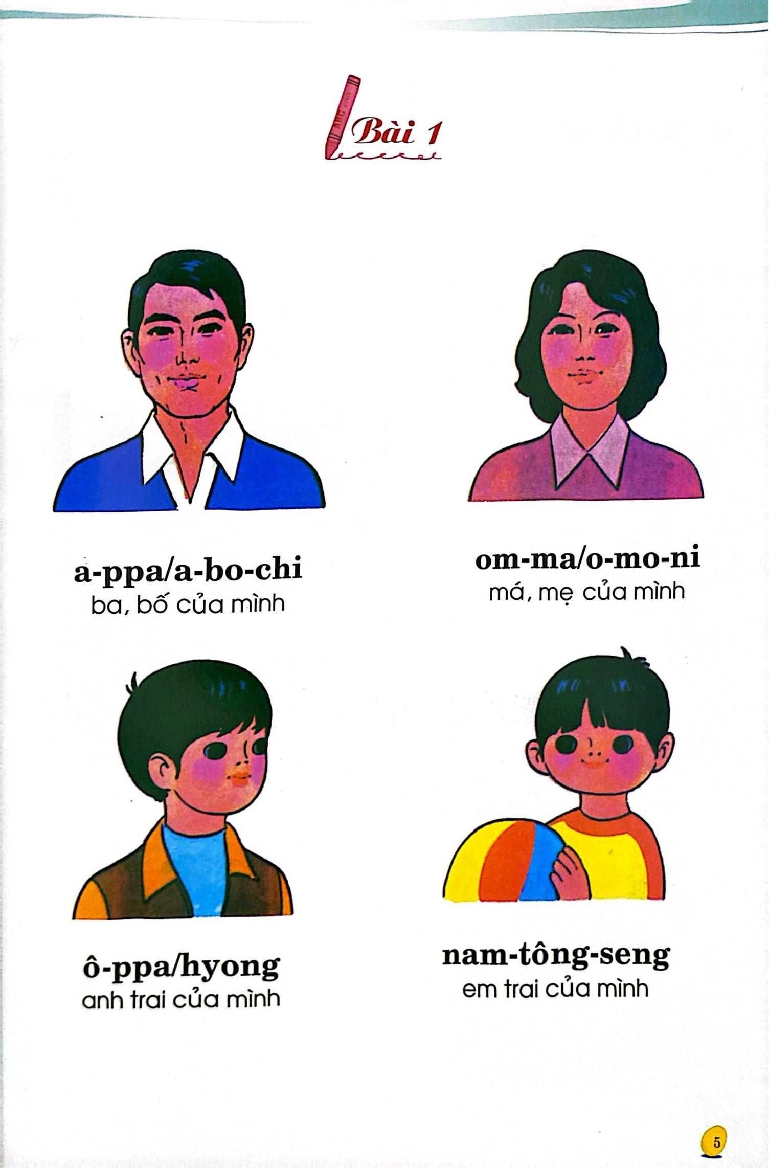 Sách - Tủ Sách Biết Nói - Tiếng Hàn Dành Cho Trẻ Em - Tập 1 (Tái Bản 2021)