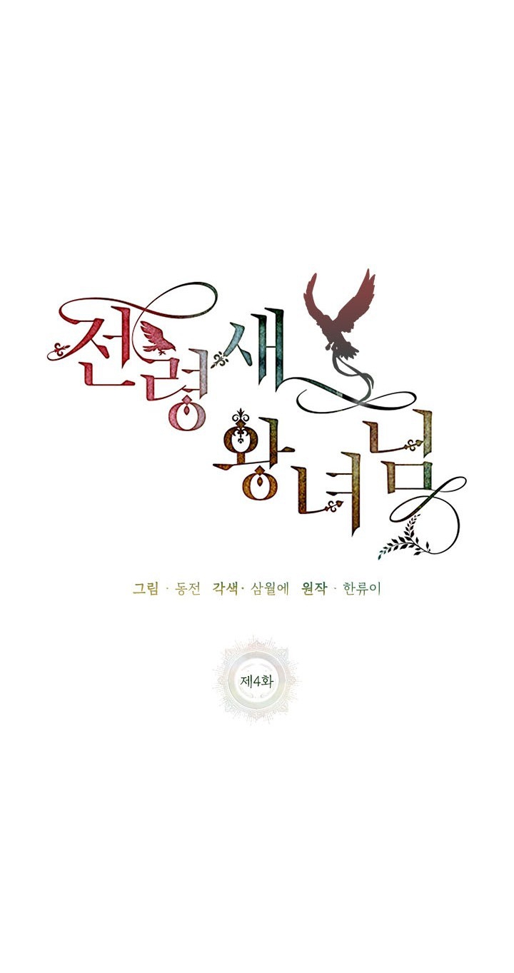 công chúa của loài chim chapter 4 20