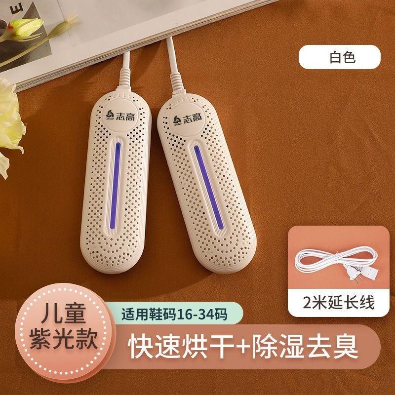 Đảm Bảo Chất Lượng Zhigao Máy Sấy Giày Gia Đình Máy Sấy Giày Người Lớn Trẻ Em Sấy Giày Nướng Giày Ấm Giày Sưởi Ấm Khử Mùi Có Thể Thu Vào