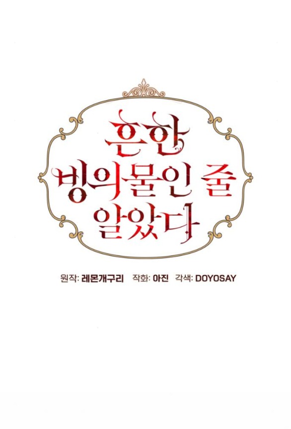 tôi tưởng đó chỉ là tiểu thuyết trọng sinh bình thường chapter 55.1 18