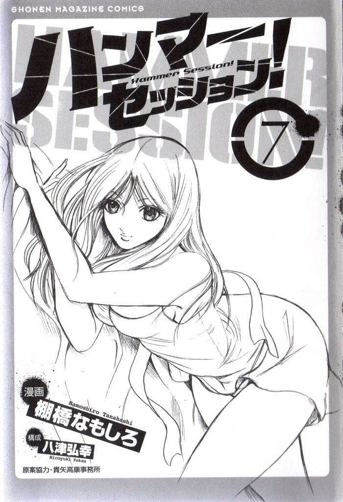 hammer session - thầy giáo tuyệt chiêu chapter 51 3