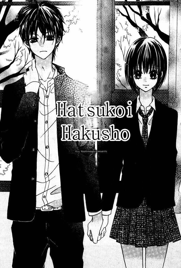 hatsukoi hakusho chapter 1 4