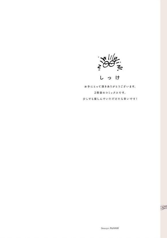 sex drop chapter 1.1 2