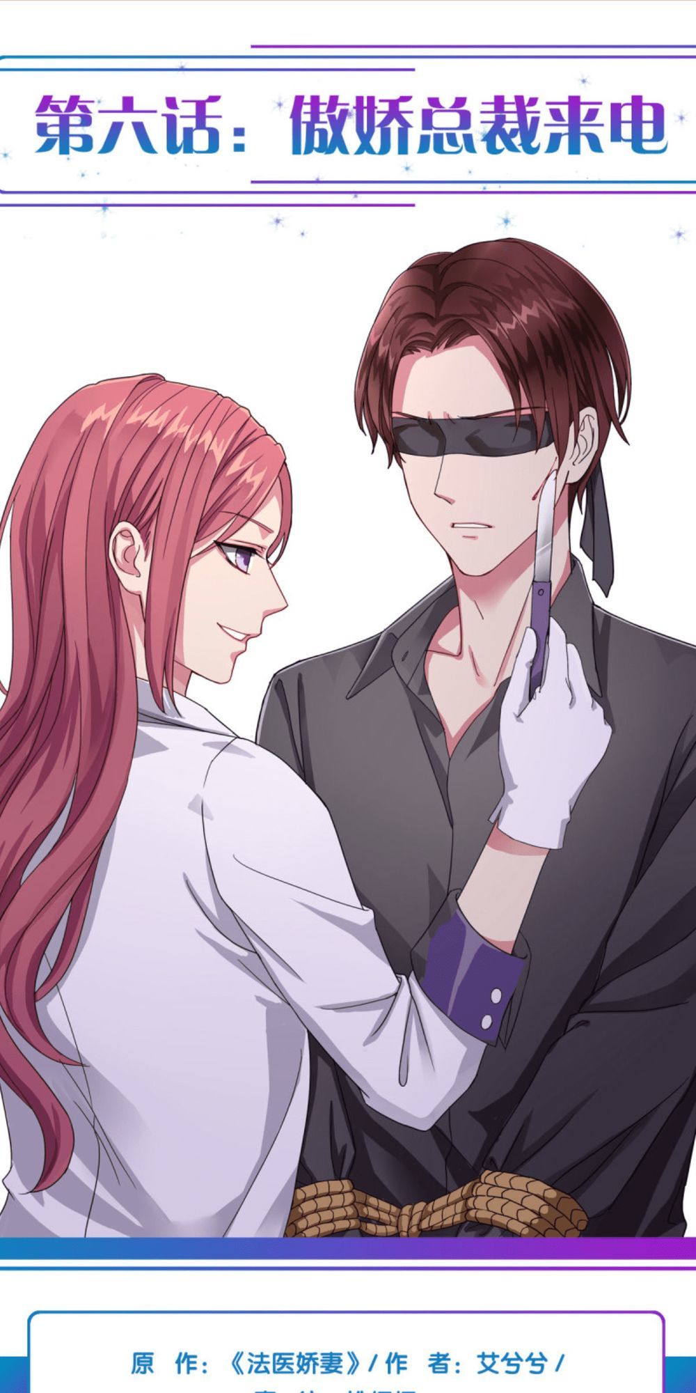 pháp y kiều thê chapter 7 3